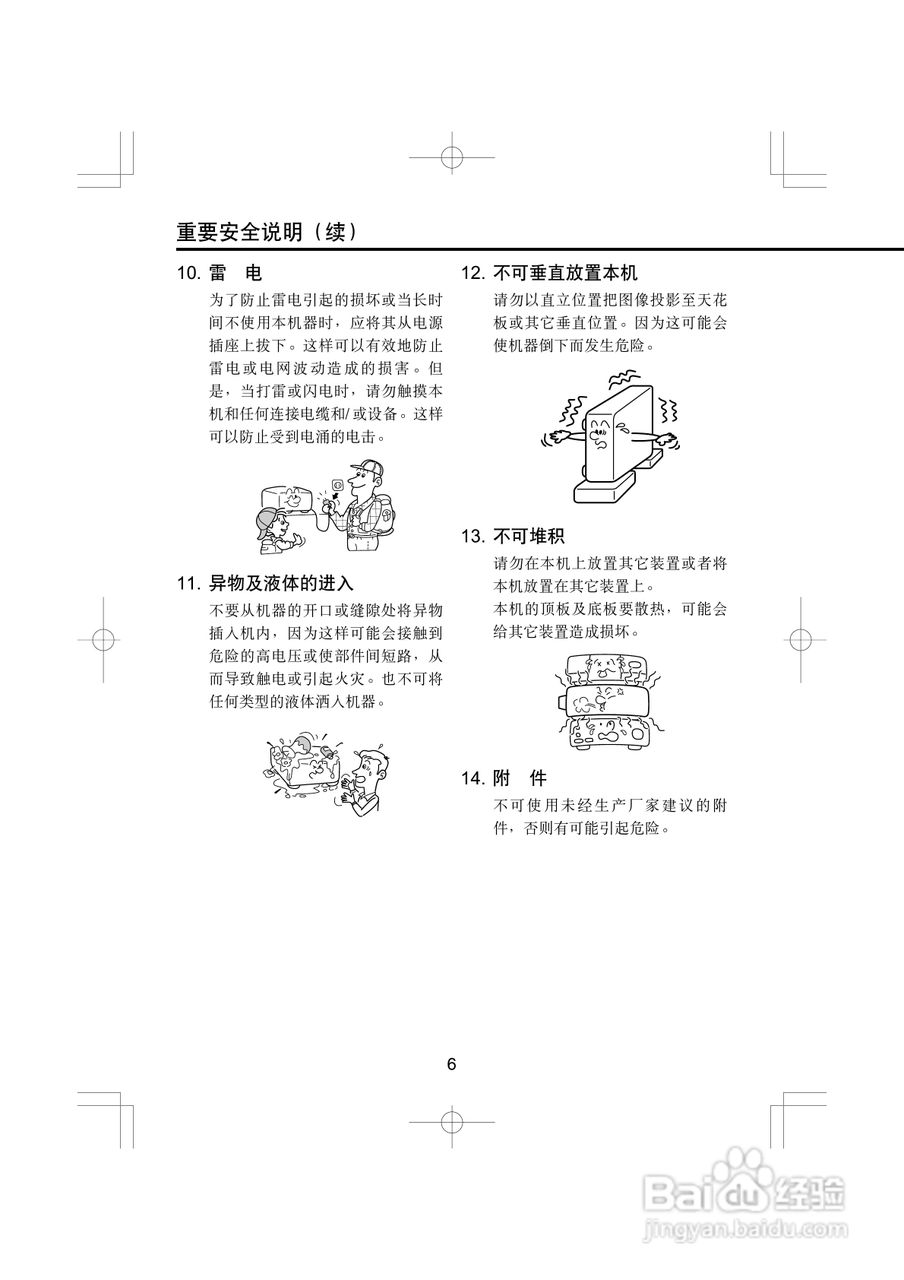 东芝 TDP-T45C影机说明书:[1]
