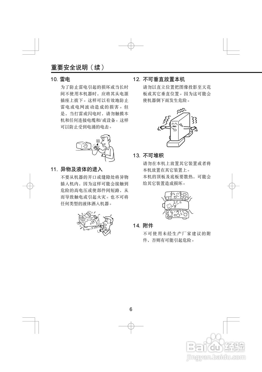 东芝 TDP-T100C影机说明书:[1]