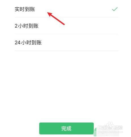 微信收款为什么会延迟到账怎么办