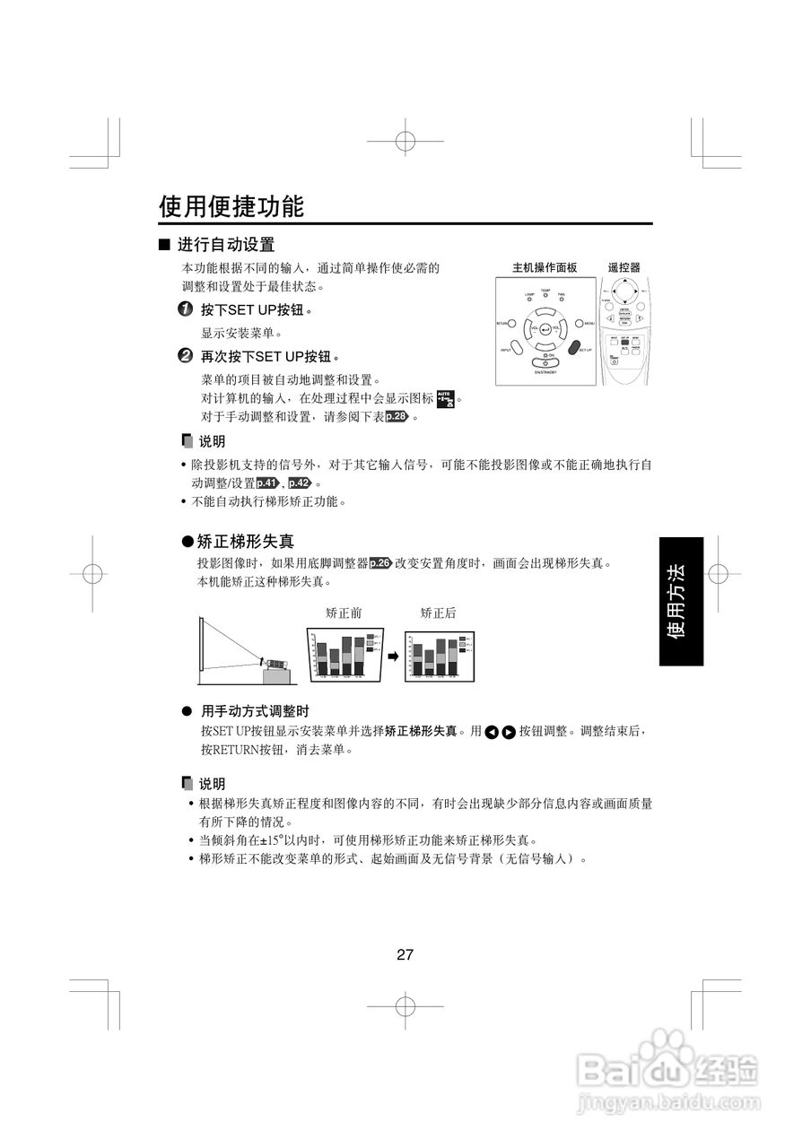 东芝 TDP-T45C影机说明书:[3]