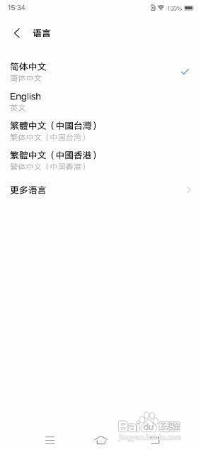 iQOO Neo5如何更换手机语言