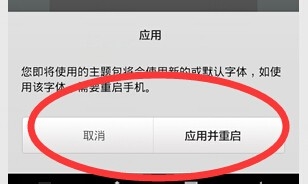 手机版本字体管家怎么用\如何更改你手机的字体
