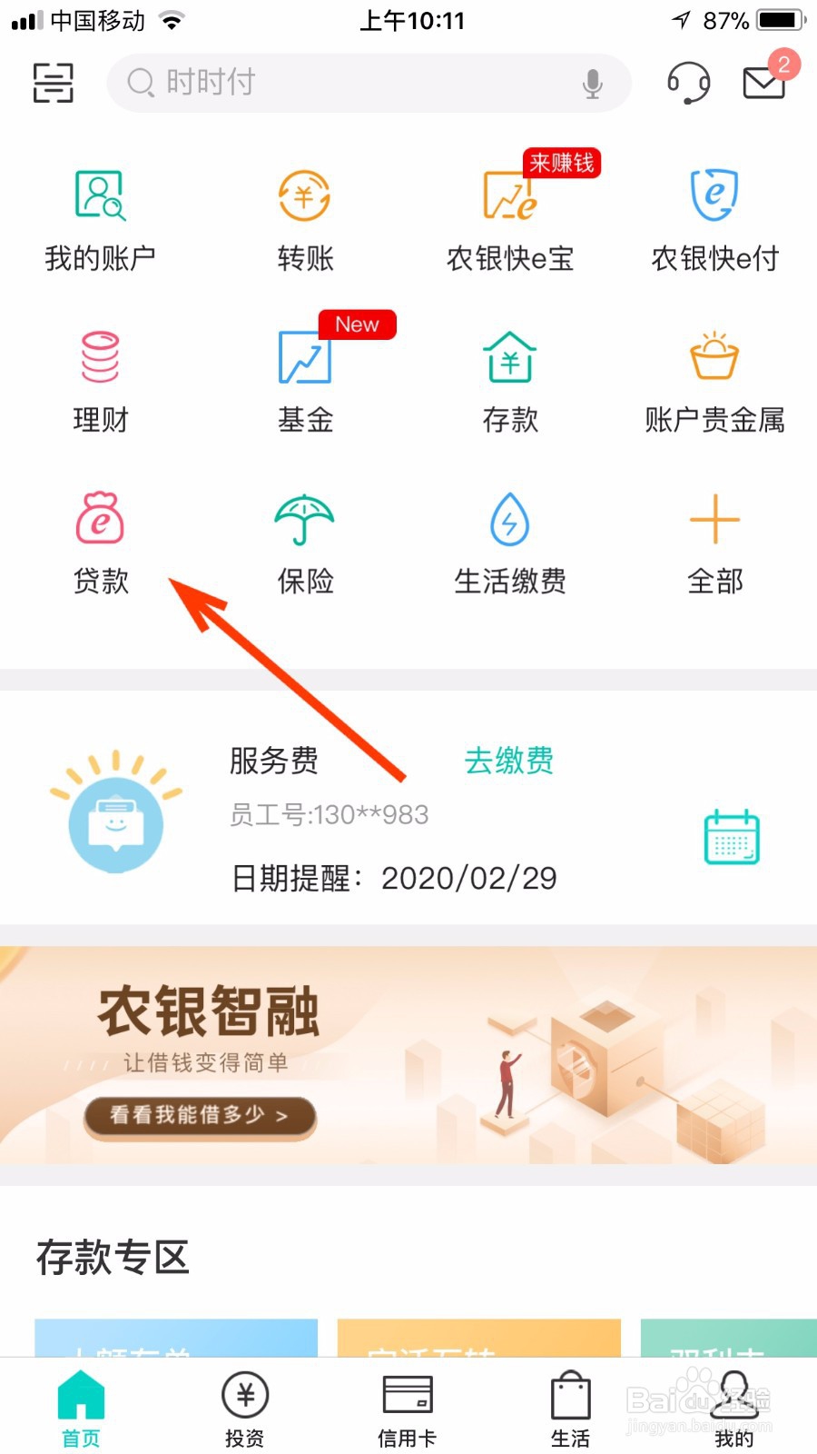 所有网贷都被拒怎么借