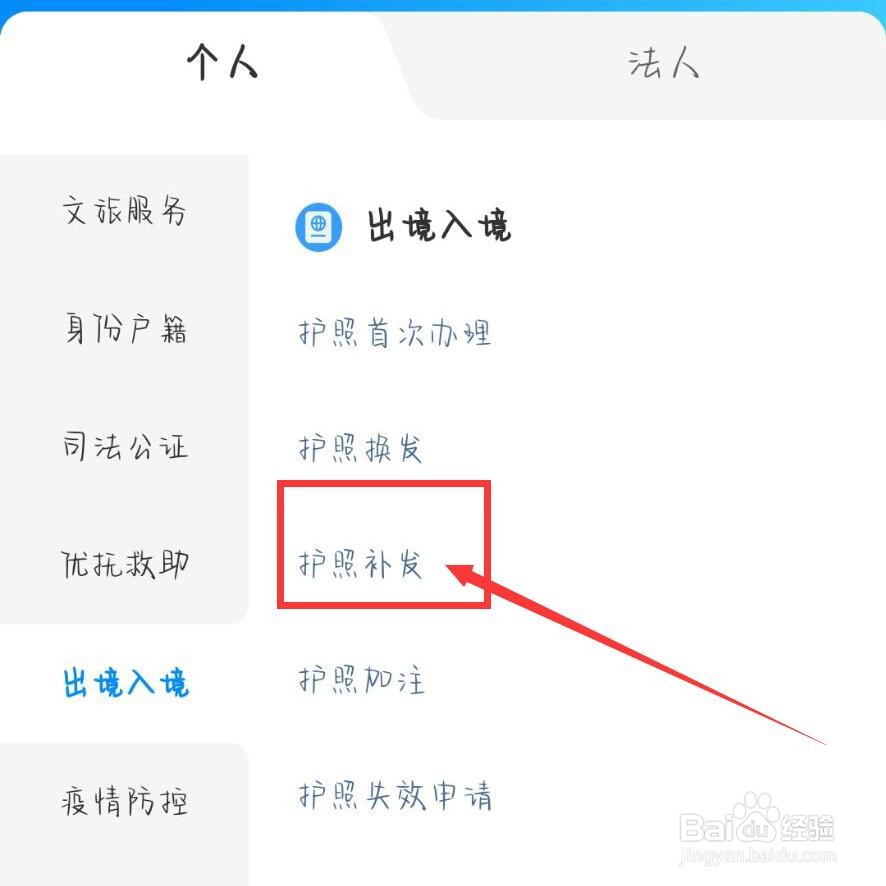 护照过期不见了怎么换新护照