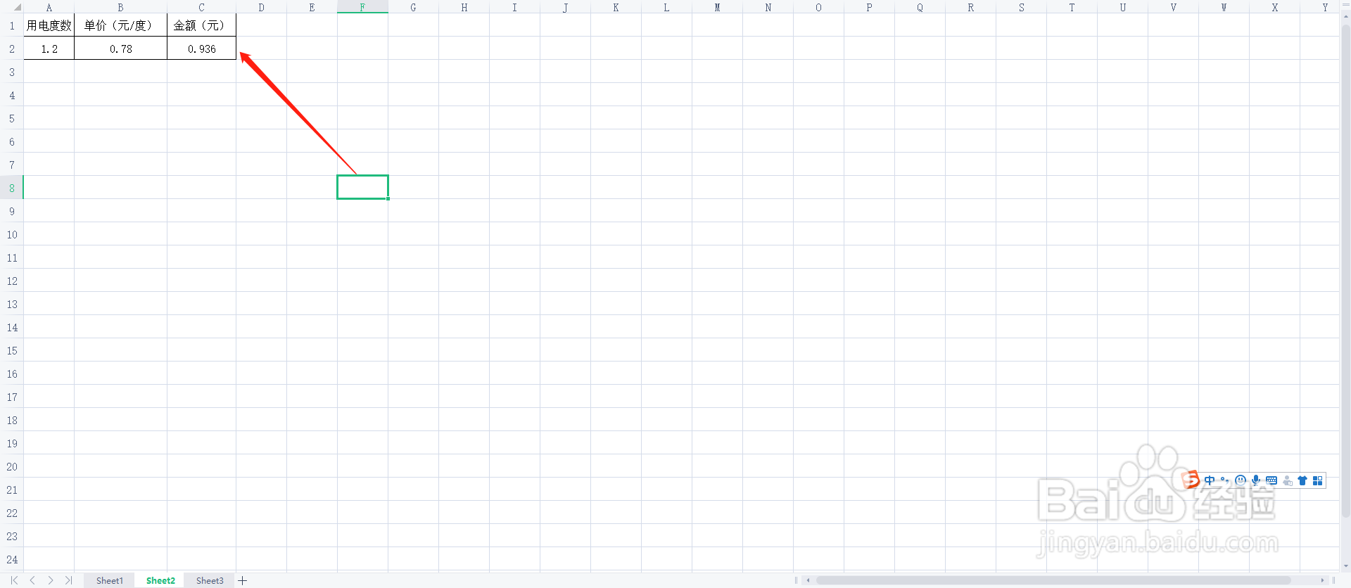 1.2度电多少钱怎么计算？