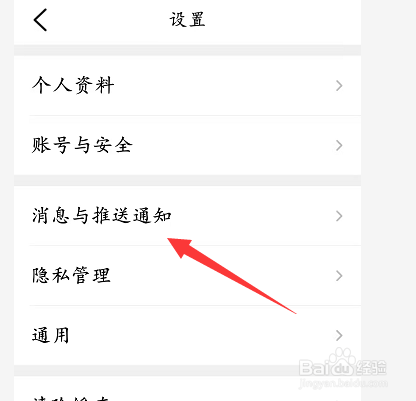允许商户问答消息通知