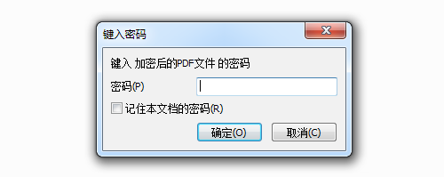 加密的PDF怎么解密教程