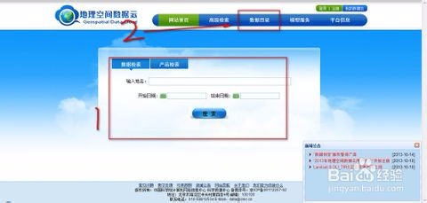 如何下载免费的高分辨率遥感卫星影像