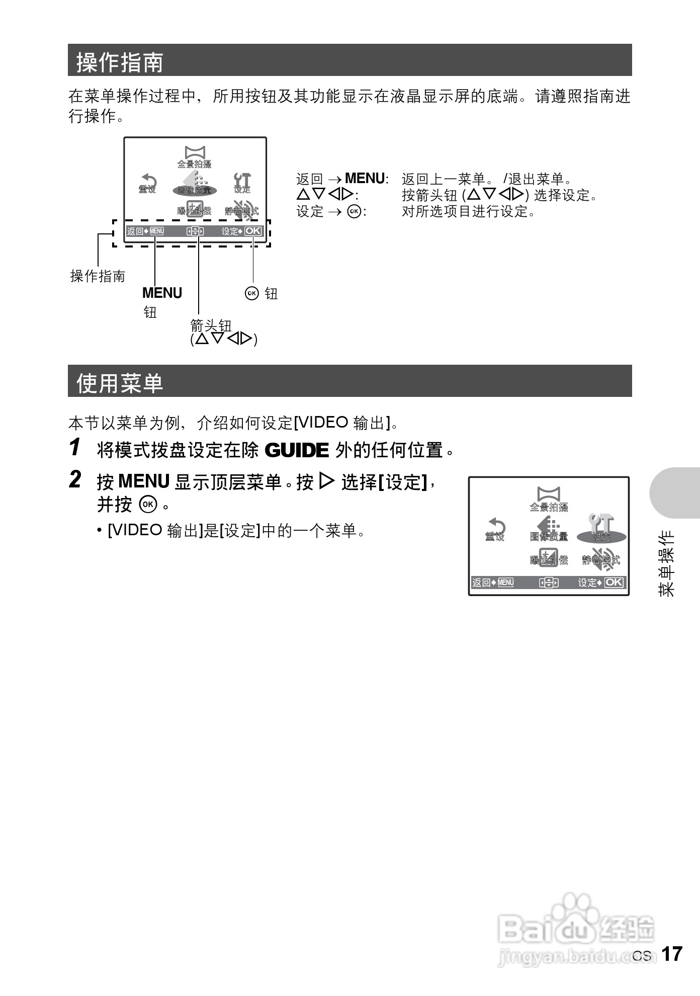 奥林巴斯 FE-200数码相机说明书:[2]