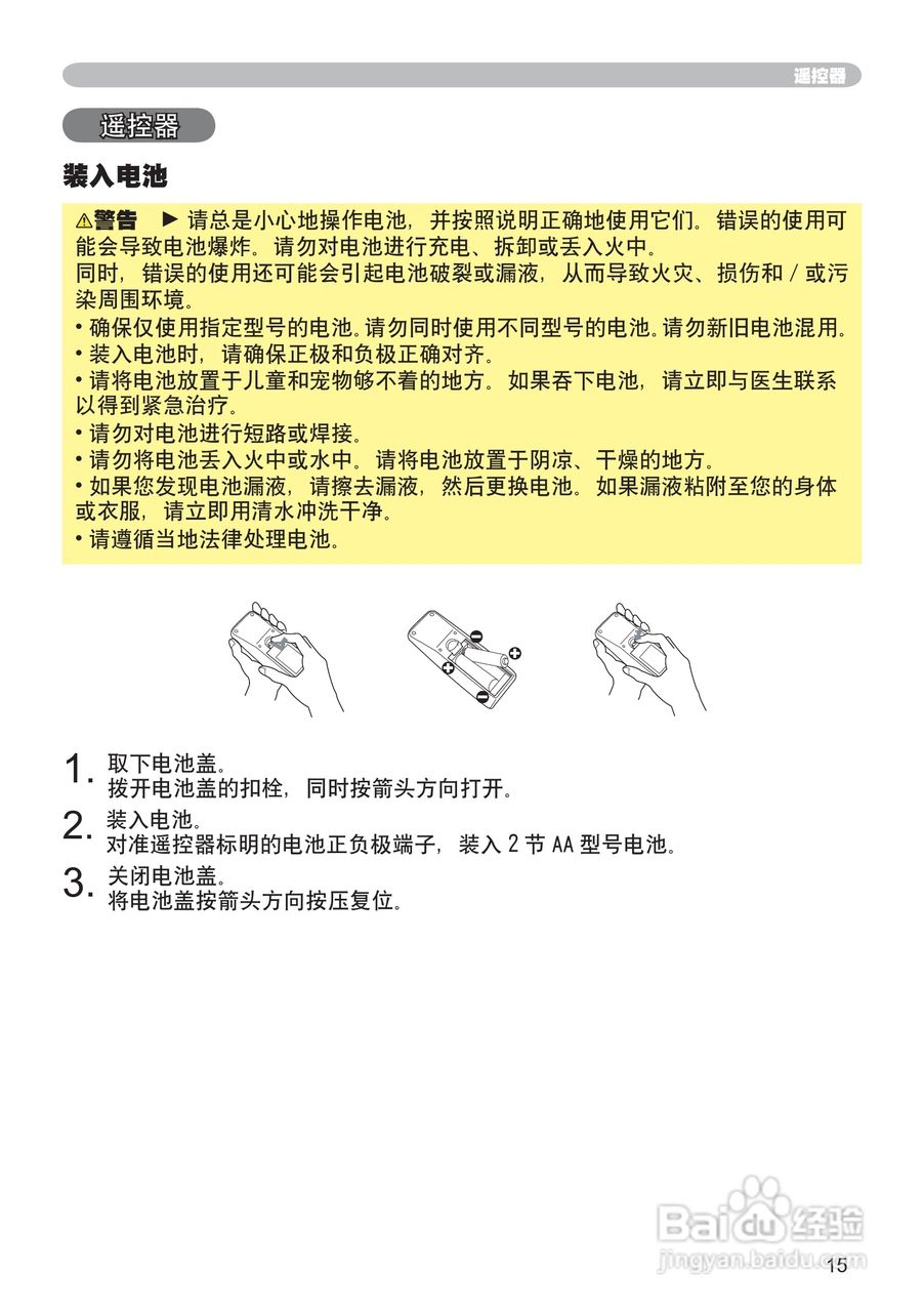 日立 CP-X260投影机说明书:[2]