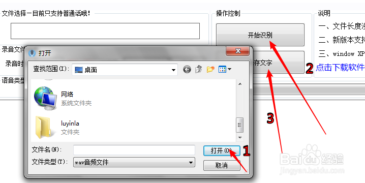 会议录音转换文字的小技巧，你会了吗？