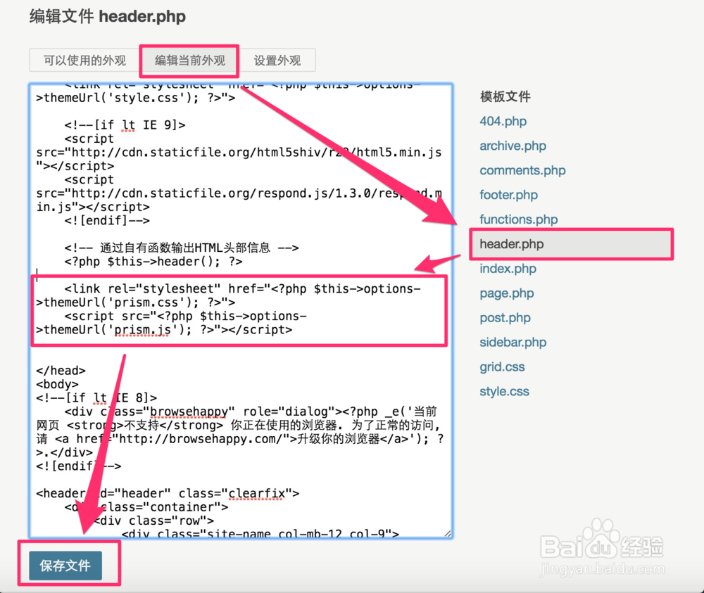Typecho怎么实现无插件语法高亮