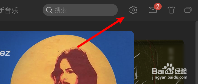 mac网易云音乐怎么设置添加音量的快捷键？