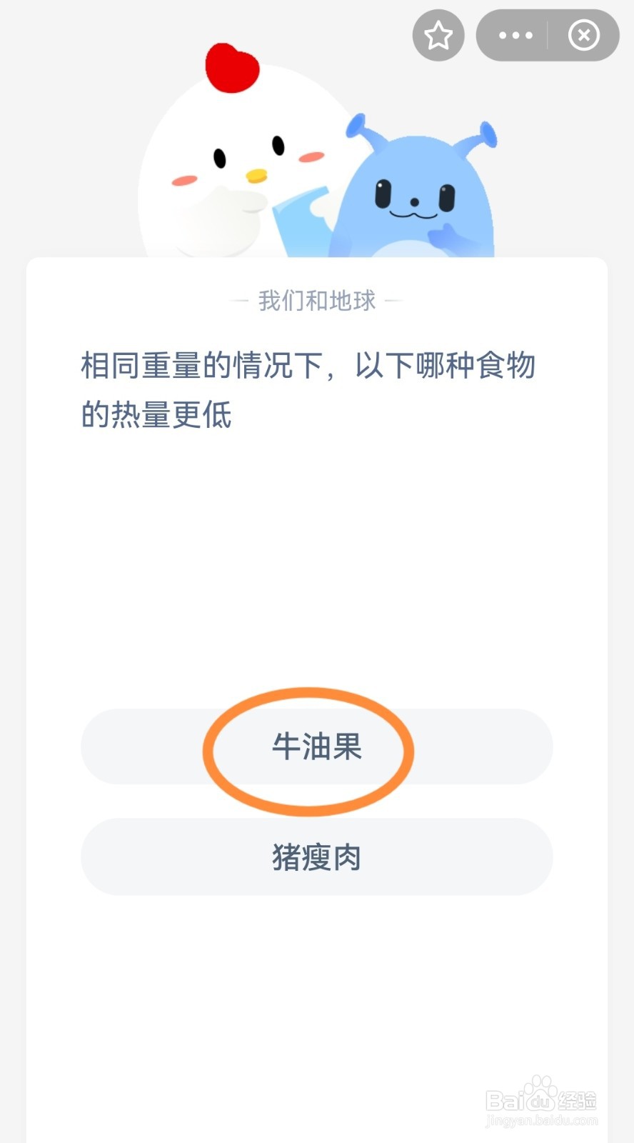蚂蚁庄园4月21日答案最新