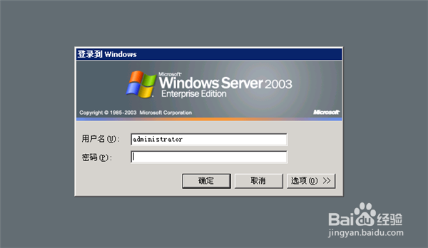 怎样通过远程桌面连接到远程服务器