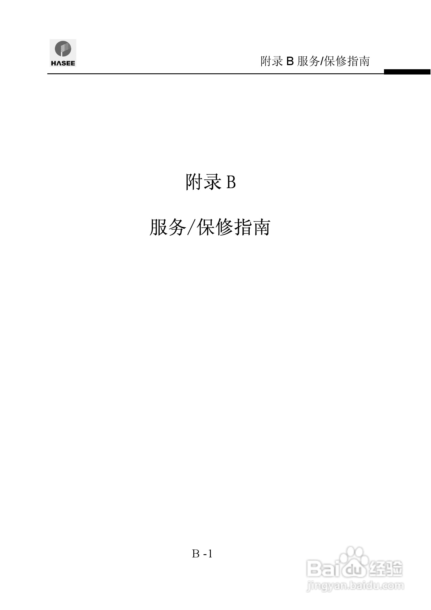 神舟优雅Q310Y笔记本电脑使用说明书:[9]