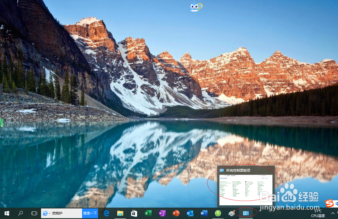 Windows 10如何设置使聚焦框变粗
