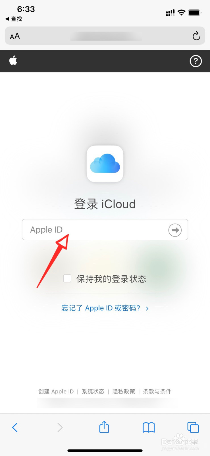 苹果手机怎么帮别人查找手机位置
