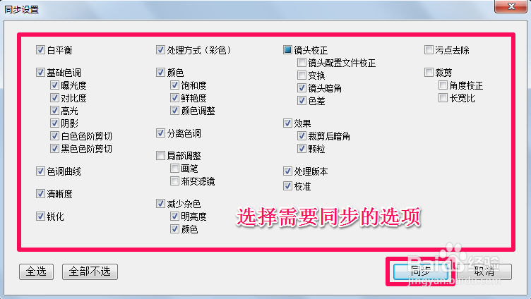 Lightroom如何批量处理