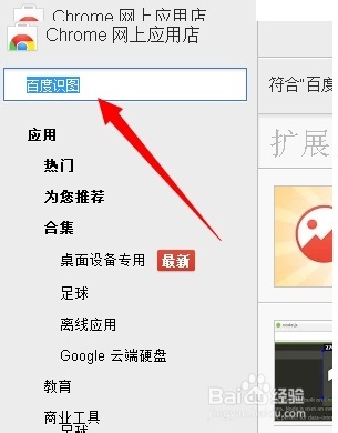 百度识图插件下载_怎么用