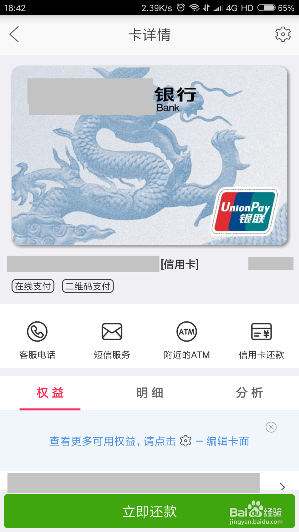 绑定快捷支付快速输入卡号的技巧