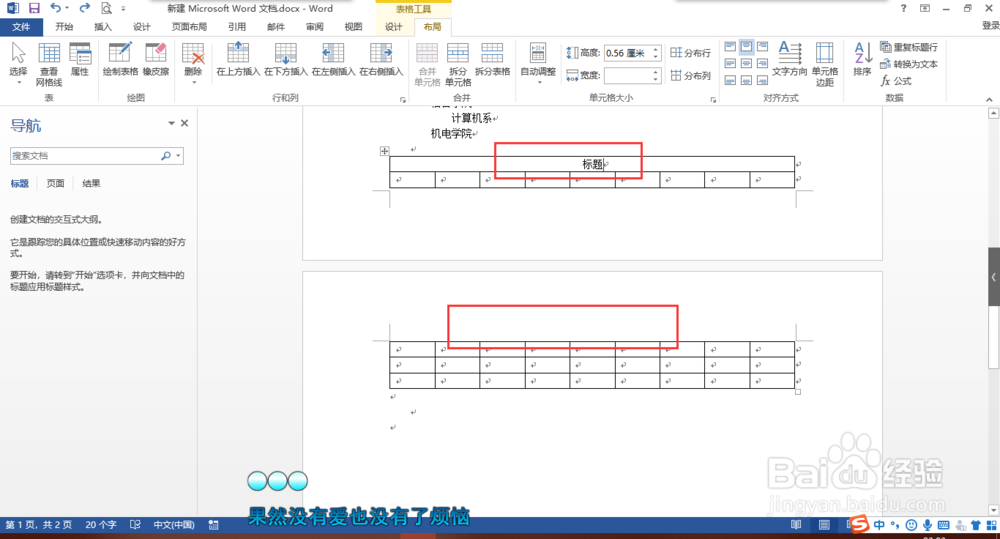打印第二页的时候怎么设置有第一页的抬头
