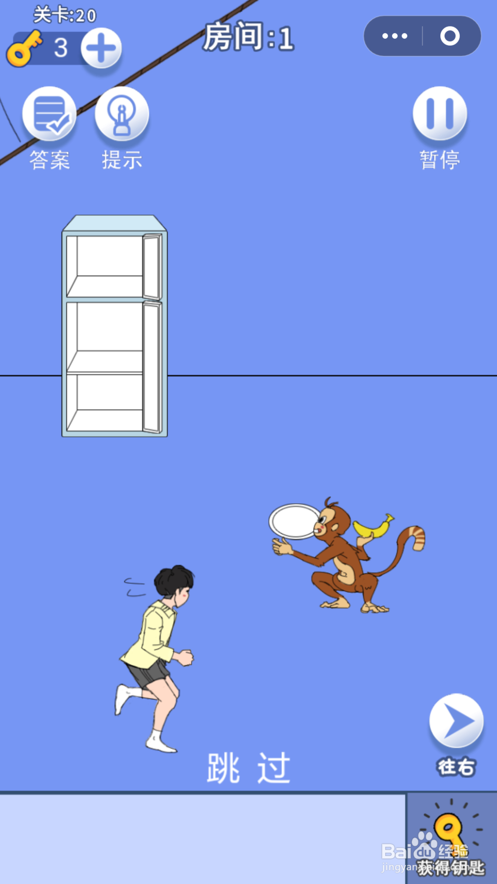 脑力大逃亡第三章第二十关通关攻略