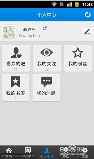 百度贴吧一键签到提示未知错误怎么解决