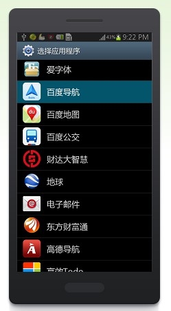 三星NOTE2如何在锁屏界面添加应用快捷方式