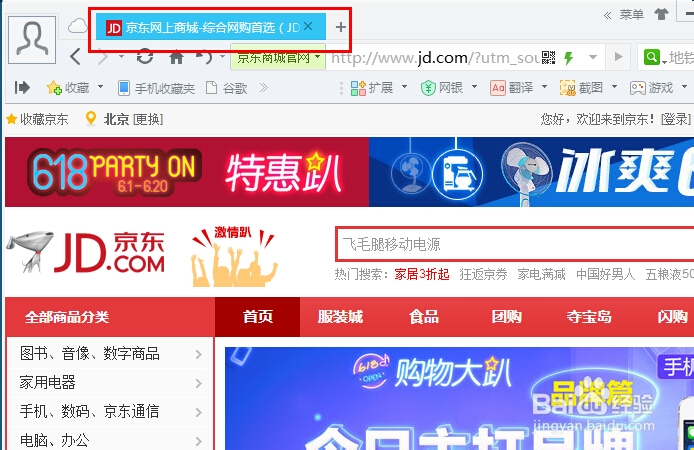 360浏览器怎么设置自动刷新