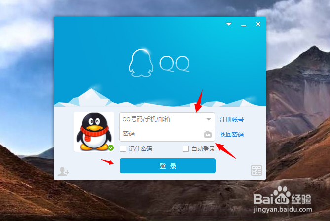 QQ怎么找腾讯课程