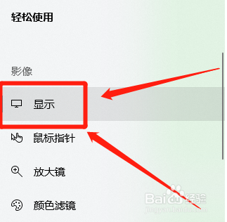 Window10如何取消显示动画