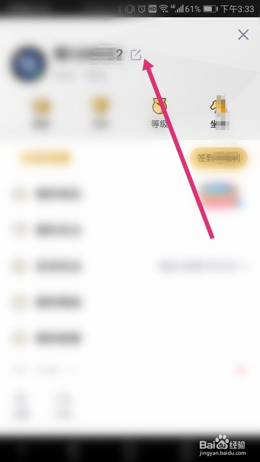 企鹅电竞软件如何绑定王者荣耀账号