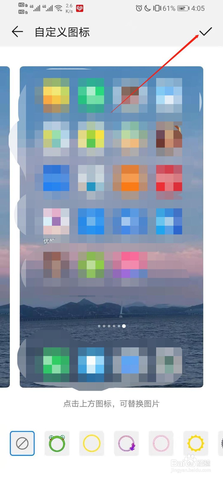 华为手机如何自定义腾讯视频app图标