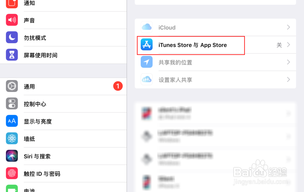 ipad怎么更改Apple ID