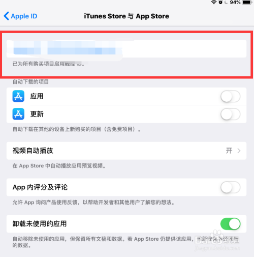 APP Store由英文改成中文的技巧！