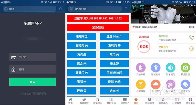 如何使用左合右驾培机器人进行自主练习考试?