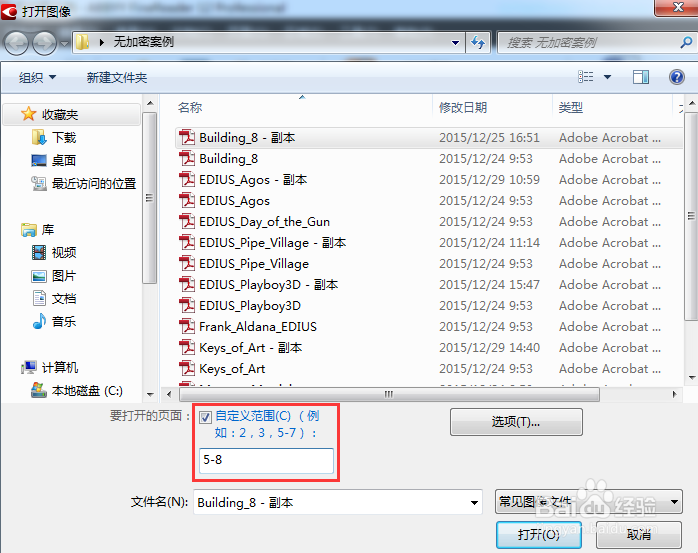 ABBYY FineReader 12使用教程