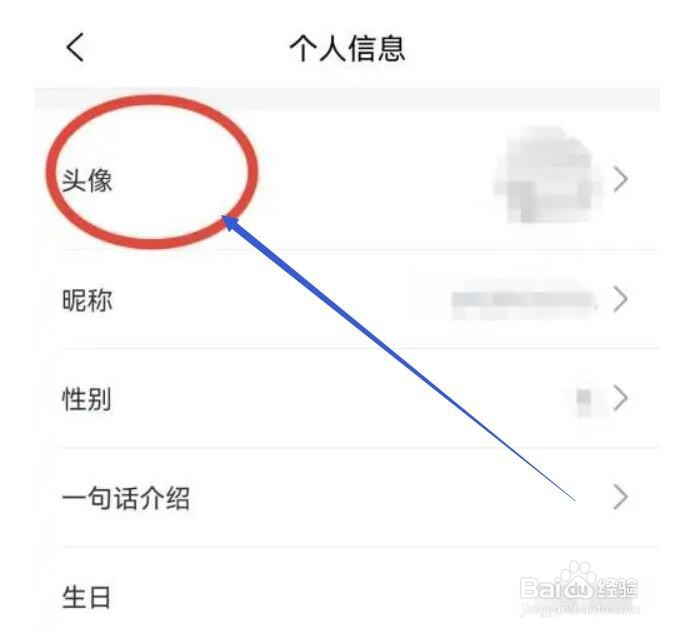 如何在淘票票更换头像