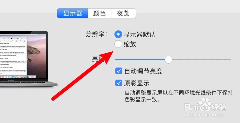 电脑有黑边怎么调全屏