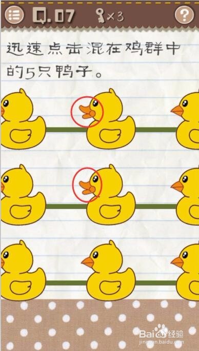 最囧游戏2，第1-10关游戏攻略