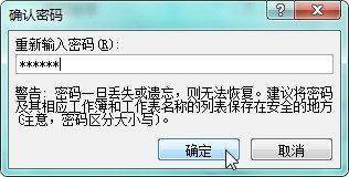 怎么给Excel,Word,PPT加密设置密码史上最全