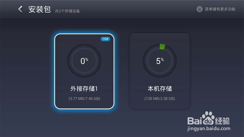 乐视盒子怎么安装影视快搜，教你方法