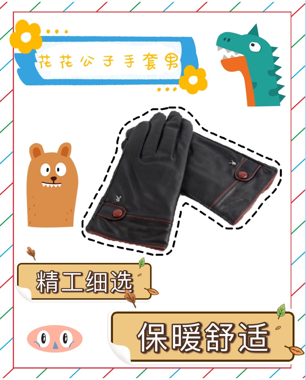 过年好礼送好礼，充满幸福感。