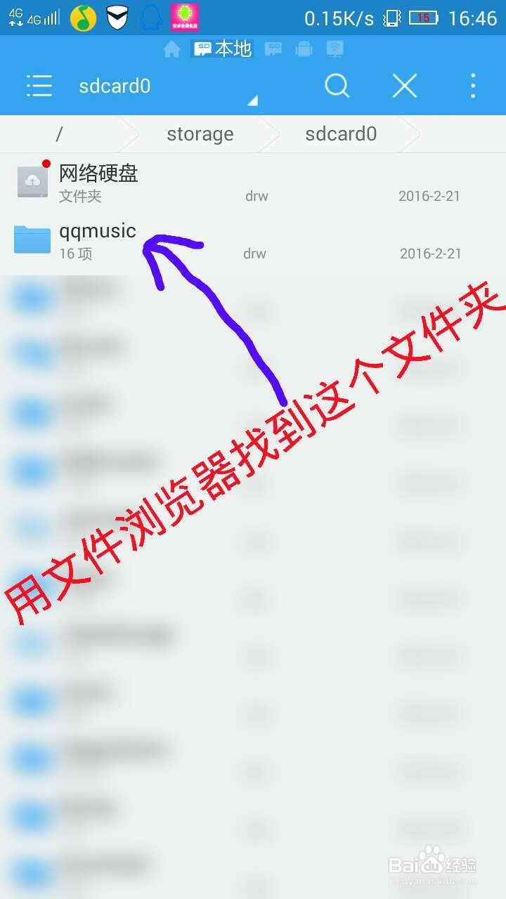 教你如何不用绿钻去下载QQ音乐中的付费音乐！