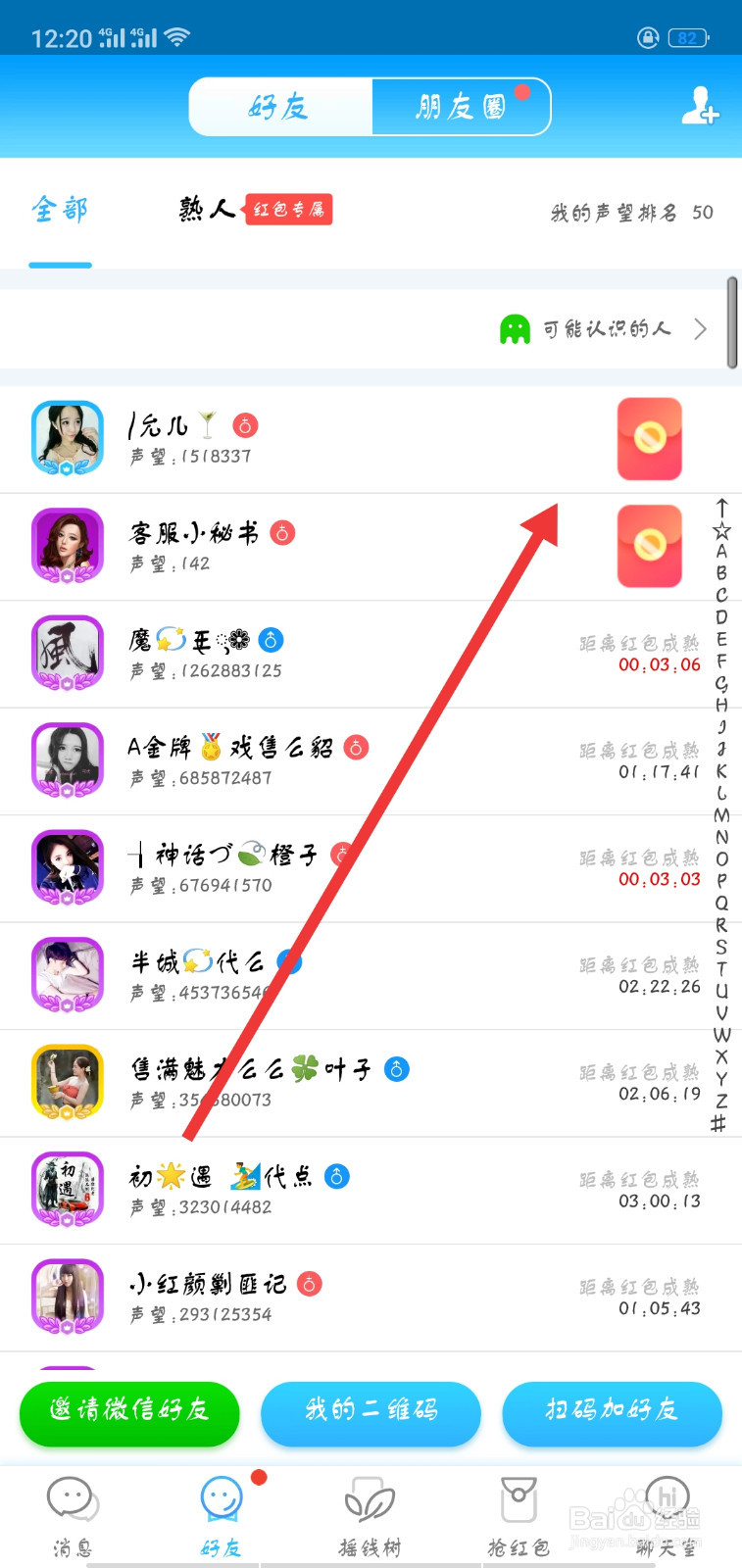 派派里怎样快速获得金币