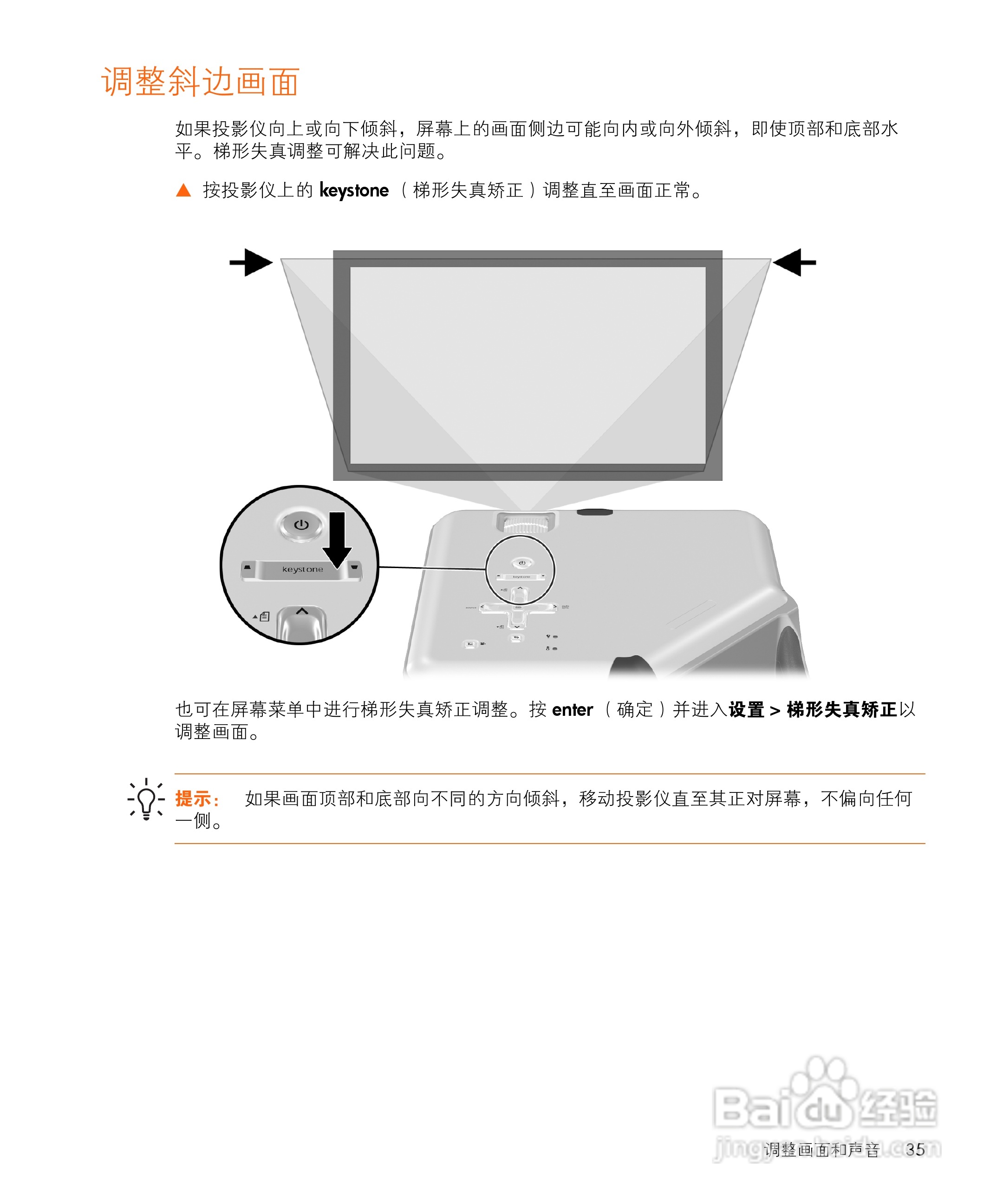 惠普(康柏) HP vp6325 Digital Projector投影机说明:[4]