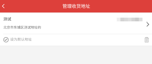 怎样添加猫眼APP的收货地址