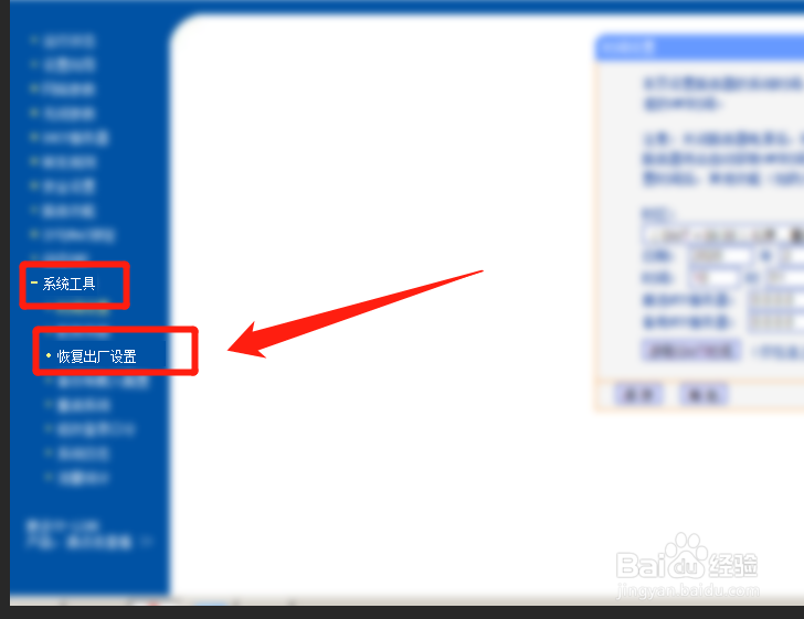 360路由器怎么恢复出厂设置