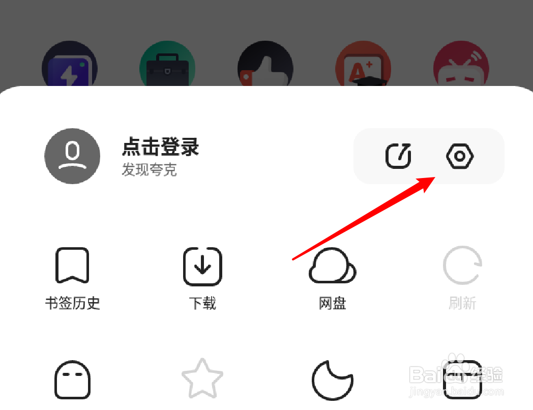 手机夸克浏览器怎么启用语音搜索功能?